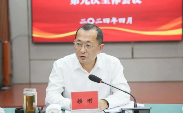 鑫旺资管 泰兴市人大常委会副主任顾刚，任上被查！