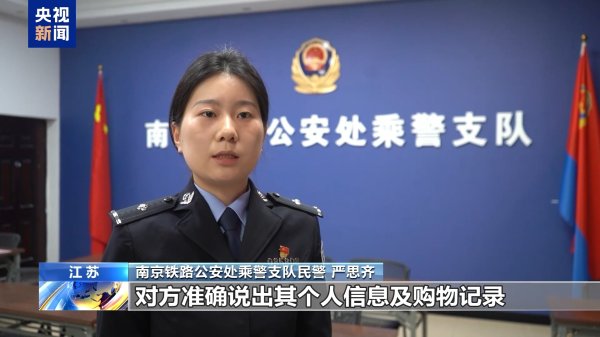 港联证券 乘警列车上紧急制止诈骗，暑运谨防“理赔”来电