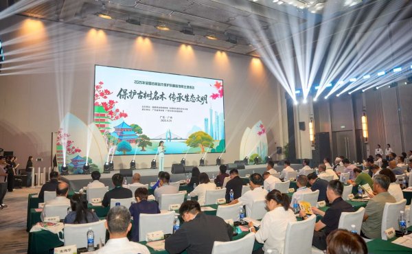 亿鑫网 2025年全国古树名木保护科普宣传周活动在广州启动